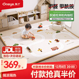 丸丫宝宝爬行垫婴儿加厚家用爬爬垫xpe儿童整体垫1.8*2.5米2.5CM-田园
