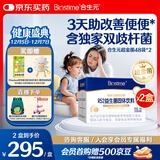 合生元（BIOSTIME）超金菌益生菌婴儿 双歧杆菌调理肠胃改善排便 48袋*2