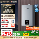能率（NORITZ）【慧心·静界】13升燃气热水器 天然气  一级静音 精控恒温 银离子抑菌 小尺寸大水量13EQ42FEX 