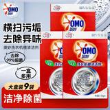 奥妙（OMO）洗衣机槽清洗剂清洁粉家用滚筒全自动波轮去污渍垢除菌去异味正品 奥妙洗衣机清洁剂125g*9袋