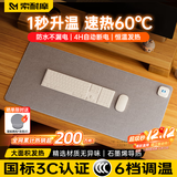 索耐摩【一秒升温|60℃暖全身】加热鼠标垫 加热桌垫右开关暖桌垫超大加长发热桌垫学生学习办公室加热垫