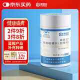 康恩贝 锌硒咀嚼片60片 锌硒片 补锌 成年 成人 男性 锌硒