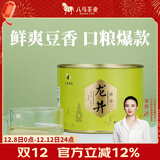 八马茶业绿茶龙井茶 越州龙井二级50g 2025年雨前罐装