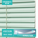 美尔耐免打孔百叶窗帘卧室卫生间浴室厕所防水铝合金厨房升降遮光帘6010 免钉【珠光】果绿色 1平方米