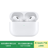 Apple/苹果 AirPods Pro (第二代) 搭配MagSafe充电盒 (USB-C) 苹果耳机 蓝牙耳机 适用iPhone/iPad/Mac