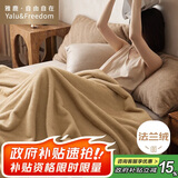 雅鹿·自由自在A类法兰绒毛毯午睡毯子毛毯被子夏季夏凉单人盖毯120x200cm卡其