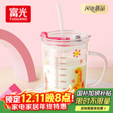 富光玻璃杯家用儿童牛奶杯子带刻度吸管水杯 宝宝冲泡奶粉杯带把手