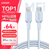 ANKER安克 充电线苹果mfi认证适用iphone11/12/13/14手机充电器3Atype-c转lightning快充数据线 0.9m蓝
