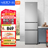 新飞（Frestec）205L三门冰箱节能低音小型中门独立空间速冻保鲜七档温控BCD-205K3AT
