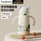taoqibaby婴儿保温杯水杯儿童吸管杯水壶宝宝学饮杯316不锈钢防摔水杯