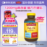 Nature Made天维美深海鱼油软胶囊含dha epa呵护心脑眼 中老年 美国进口220粒