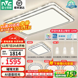 雷士（NVC）吸顶灯客厅灯语音智能现代轻奢新中式卧室灯led照明灯具套餐-晶宏 【舒适光】智控客厅4室2厅餐吊灯