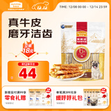 麦富迪 狗狗零食 鸡肉卷牛皮510g耐磨耐咬磨牙棒训练奖励解馋宠物零食