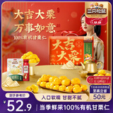 三只松鼠大吉大栗礼盒1400g 板栗子甘栗仁坚果乳坚果炒货 团购送礼