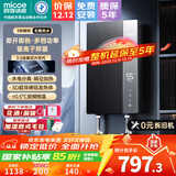 四季沐歌（MICOE）电热水器即热式 速热家用快热型7000W8500W变频智能恒温无胆免储水小型洗澡淋浴加热机器上门安装 8500W 银离子抑菌+内置防电墙