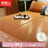 南极人（Nanjiren）天然碳化竹青艾草竹席 双人凉席1.8x2米床【双面可用可折叠】