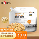 悦谷百味 有机黄豆3斤（非转基因东北黄豆 大豆 可打豆浆发豆芽五谷杂粮）
