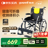 鱼跃(yuwell)手动轮椅车H053C铝合金折背折叠轻便老年残疾人代步