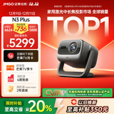 坚果投影（JMGO）N3 Plus纯三色激光变焦投影仪家用 4K无损超高清云台投影机 智能家庭影院 N3 Pro平替 国家补贴20%