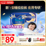 帮宝适夜用王者安睡婴儿拉拉裤尿不湿尿片超薄透气安睡一整夜L28+3