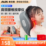 奥克斯（AUX）颈椎按摩器肩颈腰背按摩枕头肩颈按摩器腰部按摩仪全身自动揉捏热敷年货节送长辈父母生日礼物实用 【充电礼盒款】20个按摩头+3D立体按摩+红光热敷