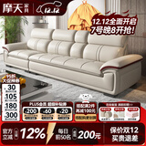 摩天（Motian） 沙发 真皮沙发客厅整装沙发实木沙发组合办公皮艺沙发家具 直排3人位[2.85米] 奢享版【2.5mm头层牛皮&松木框架&乳胶座包】