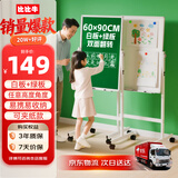 比比牛 60*90cm双面白板绿板带支架 可升降翻转家用白板架+绿色粉笔黑板 BBNV-L6090