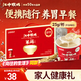 江中猴姑米稀原味米糊杯装学生营养早餐代餐养胃6杯装25g/杯（不含炼乳）