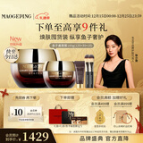 毛戈平奢华鱼子酱面膜160g涂抹面膜抗皱紧致修护保湿护肤品礼盒新年礼物