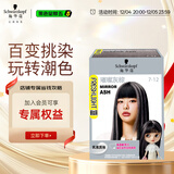施华蔻（Schwarzkopf）斐丝丽染发霜7-12璀璨灰棕迷你口袋染50ml流行彩染更安心