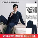 有棵树【60支纯棉】睡衣男新疆精梳棉5A抑菌长袖春季男士家居服套装