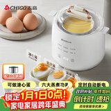 志高（CHIGO）煮蛋器 蒸蛋器 温泉蛋 智能定时 自动断电 304不锈钢 防干烧 蒸煮鸡蛋一体机神器YEK-ZD02
