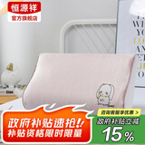 恒源祥冰丝乳胶枕套单只装夏季儿童记忆枕头套单人凉枕芯套护颈舒适睡眠 小兔冰丝枕套（单只） 60*40cm