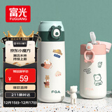 FGA富光吸管保温杯316不锈钢儿童弹盖杯孕妇男女士高颜值学生水杯子