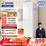 统帅（Leader）海尔冰箱出品悦享系列218L三门家用小冰箱二级能效直冷软冷冻冰箱LC3-226L9以旧换新国家补贴15%