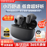 漫步者（EDIFIER）零感豆Air X蓝牙耳机真无线半入耳式音乐游戏运动高音质通话降噪长续航蓝牙6.0低音超短柄2025新款 暮灰【超短柄+专利设计】