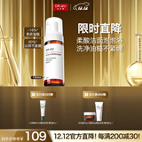 达尔肤（DR.WU）杏仁酸净透洁面慕斯150ml 果酸清洁控油去闭口角质温和氨基酸护肤