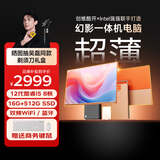 酷开 创维一体机电脑27英寸 家用商务办公学习台式主机高清（i5-12450H 16G 512G）WIFI 蓝牙 星宇橙色