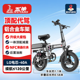五羊新国标折叠电动自行车成人代步代驾通用超长续航锂电池助力电单车 顶配/铝/NFC/LG电芯/40A-120km
