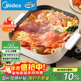 美的（Midea）电火锅 电煮锅 火锅专用锅家用多功能锅料理烤肉电热锅 6.5L多用途锅 HGE3030J04
