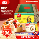 沃隆每日坚果750g/30袋混合坚果孕妇休闲即食小零食干果礼盒家庭款