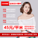 印象者室内设计装修设计师纯设计服务家装设计全案设计全国服务全国量房