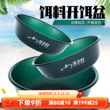 佳之钓 饵料盆开饵盆拉饵盆鱼食盆抗摔抗压搓饵盘不沾饵拌饵盆 浅型中号-【水墨绿】 加厚便携饵料盆