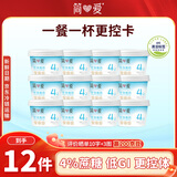 简爱 轻食酸奶4%蔗糖·原味135g*12饱腹代餐酸奶碗低温酸奶 源头直发
