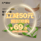 御道艾灸坐垫家用艾草蒲团电加热垫办公室热敷艾草垫椅沙发臀部屁垫