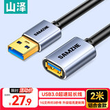 山泽usb3.0延长线公对母电视鼠标键盘扩展线2米 电脑u盘数据连接加长线分线器转接线铝合金黑色 LK-20