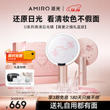 AMIRO觅光化妆镜带灯LED智能美妆镜 桌面台式高清梳妆镜 圣诞节生日礼物送女生 O2真爱礼盒款