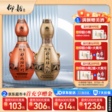 仰韶彩陶坊 地利人和 加量装 白酒 550ml*2 双瓶装 纯粮酿制 收藏送礼