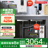 安吉尔家用净水器两件套【玉龙Pro1200G+管线机3611白色】厨下过滤器母婴直饮机 5年RO反渗透 0陈水