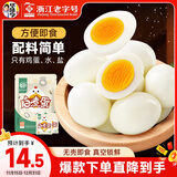 华味亨白水煮蛋35g*8枚即食无壳熟鸡蛋早餐代餐零食清水煮蛋280g